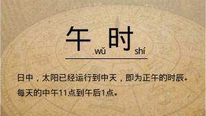 午馬是什么意思，午馬是什么時辰幾點？