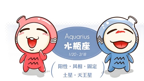 水瓶座和什么座最配對