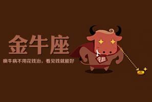 金牛男最癡迷的女人，金牛男癡迷哪種女人？