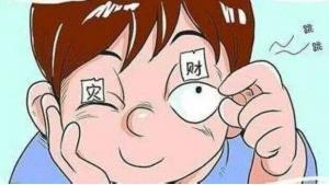 右眼皮一直跳是啥預(yù)兆，眼皮跳24小時(shí)測吉兇