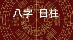 正財(cái)在哪個(gè)柱上最好