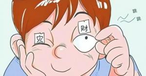 男人左眼跳是什么預(yù)兆 男人左眼跳代表什么