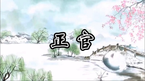 正官多的吉兇斷法有哪些