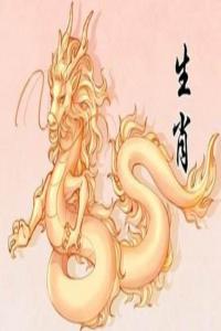 屬龍2024年本命年運(yùn)勢(shì)如何，屬龍2024年全年運(yùn)勢(shì)運(yùn)程及每月運(yùn)程！