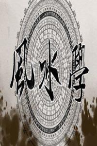文昌位布置有什么擺件旺文昌？