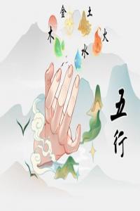 周易學(xué)習(xí)基礎(chǔ)—陰陽(yáng)五行和八卦理論