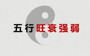 陰陽(yáng)五行相生相克原理
