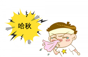 周一到周六打噴嚏是好事還是惡性
