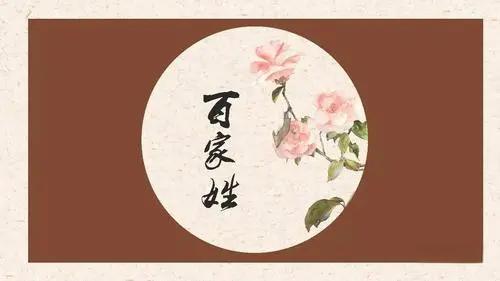 姓氏五行屬性表，百家姓五行屬性對照表！