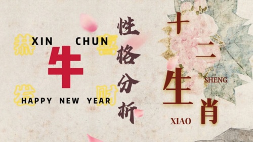 屬牛的人性格和優(yōu)缺點(diǎn)