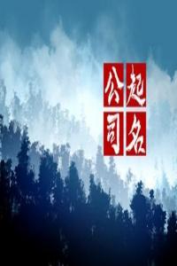 五行缺金公司起名用什么字好