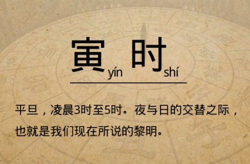寅時出生的女孩命運