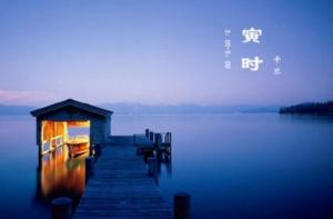 寅時(shí)出生哪個(gè)屬相最好