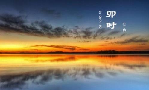 卯時(shí)出生的女孩命運(yùn)
