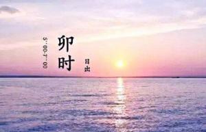 卯時(shí)生男孩是什么命運(yùn)