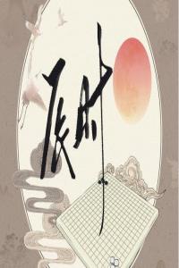 辰時(shí)五行屬什么