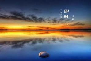 酉時(shí)出生的屬于什么命