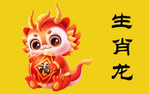 屬龍人一生最克3個(gè)人