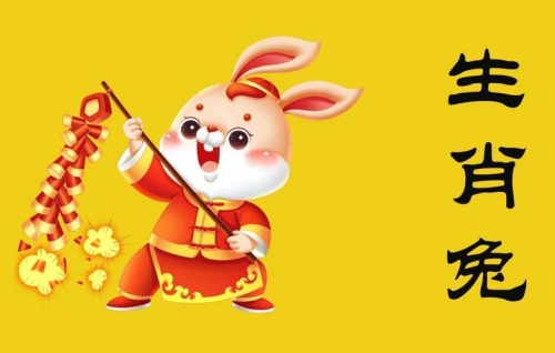 屬兔不合的三個(gè)屬相