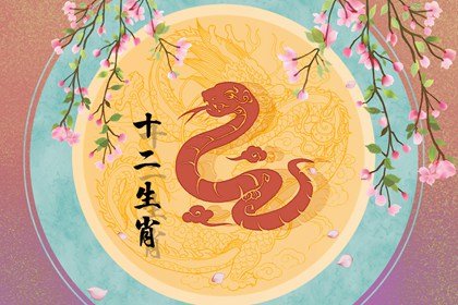 屬蛇的女人性格和脾氣及愛(ài)情分析