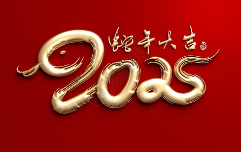 2025年是百年難遇的一年嗎