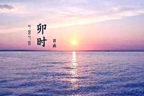 卯時(shí)出生的男孩命運(yùn)