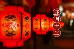楊公忌是每個(gè)月的哪一天