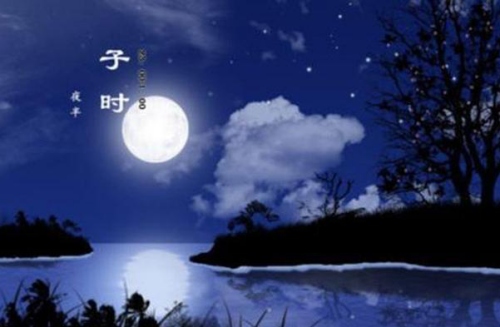 子時出生的人命運(yùn)如何