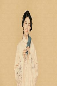 正印男命最愛什么女人