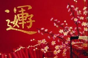 財(cái)運(yùn)來的時(shí)候有什么征兆