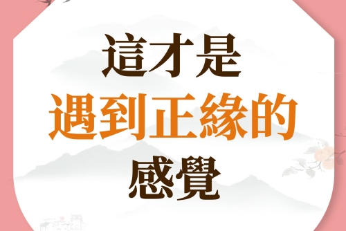 正緣的磁場(chǎng)是什么感覺(jué)