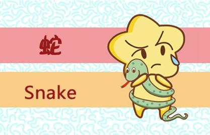 蛇年出生的人命運如何
