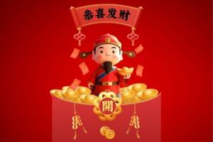 財(cái)神坐最吉利三個(gè)位置