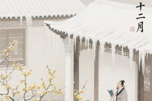 十二月份出生五行屬什么